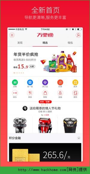 万里通app下载地址_万里通软件app下载v5.5.5